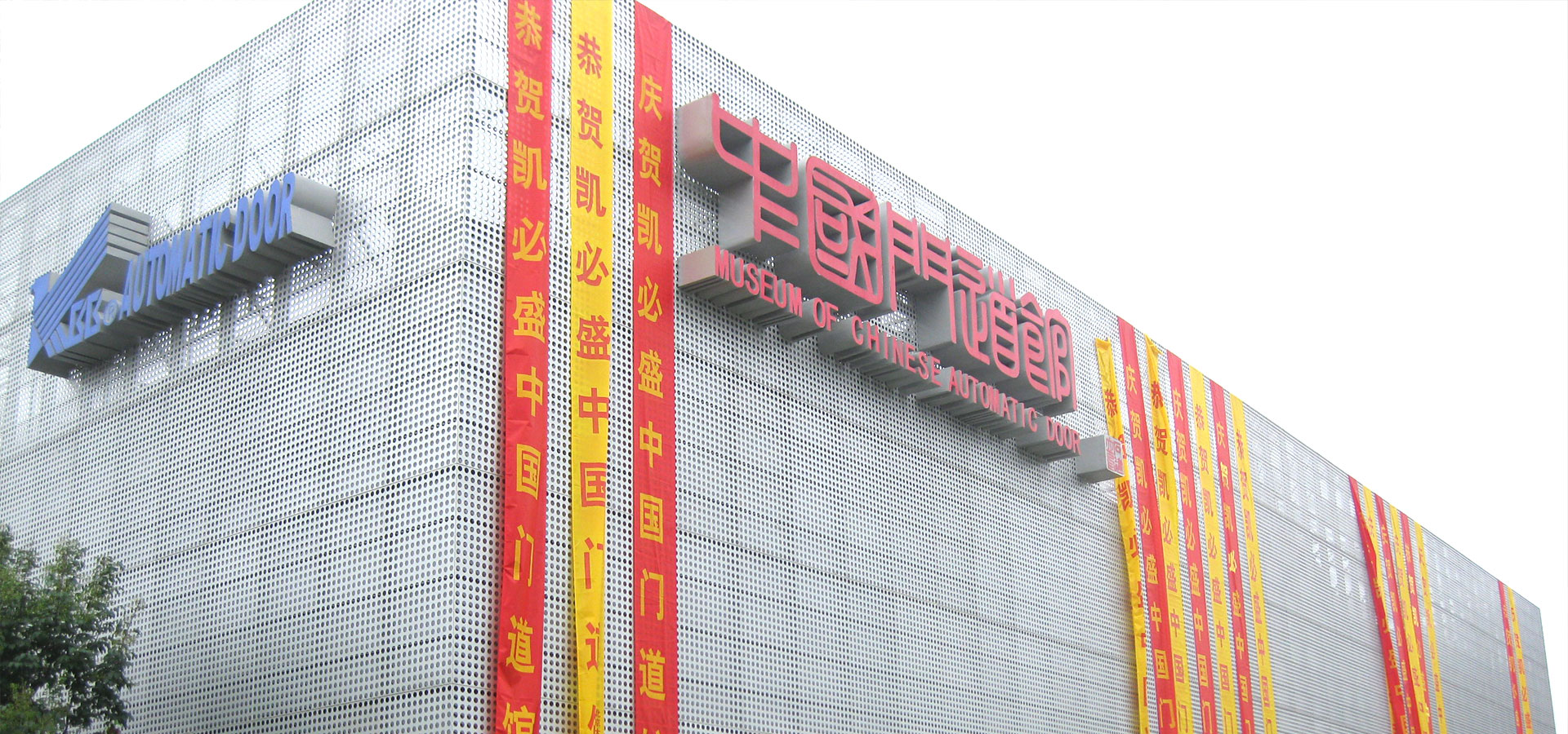 北京凯必盛自动门技术有限公司