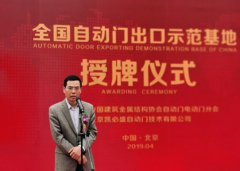 北京凯必盛自动门技术有限公司