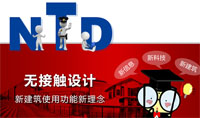 凯必盛走进设计院----NTD理念下的医院智能通道整