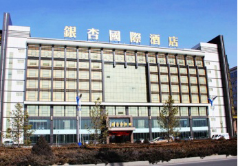陕西榆林银杏国际酒店