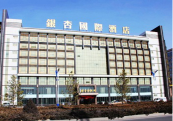 陕西榆林银杏国际酒店