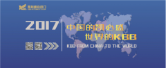 凯必盛自动门重磅出击 3月8日-10日北京农展馆不见不散！